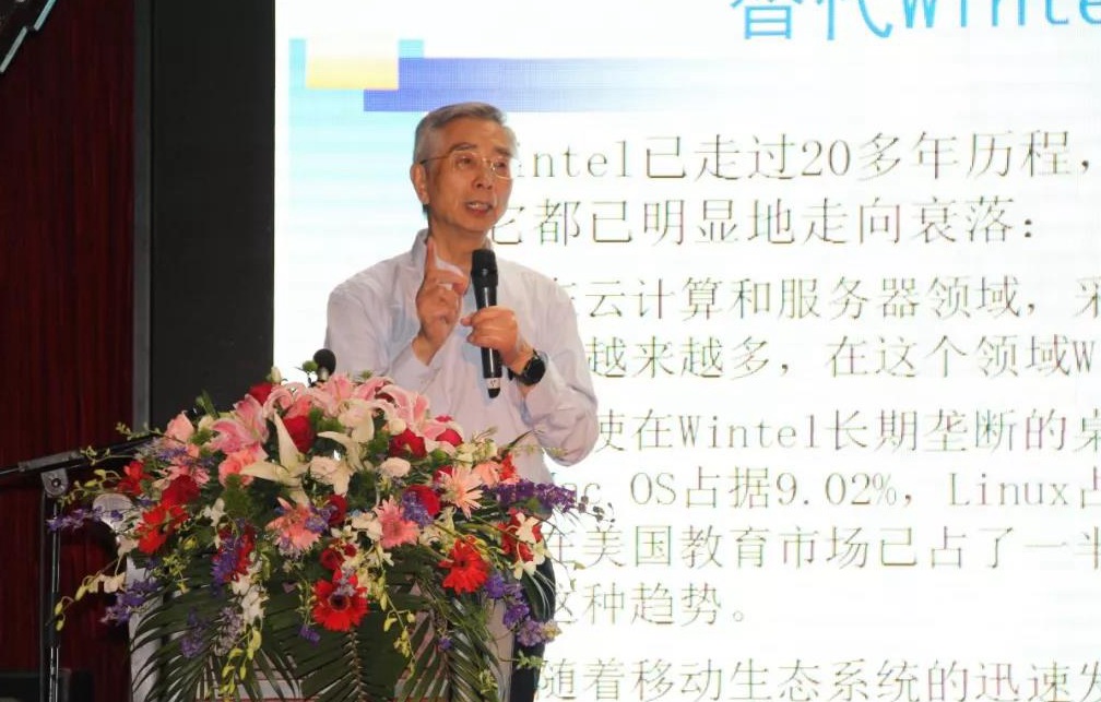 6.中国工程院院士倪光南发表主题报告.jpg