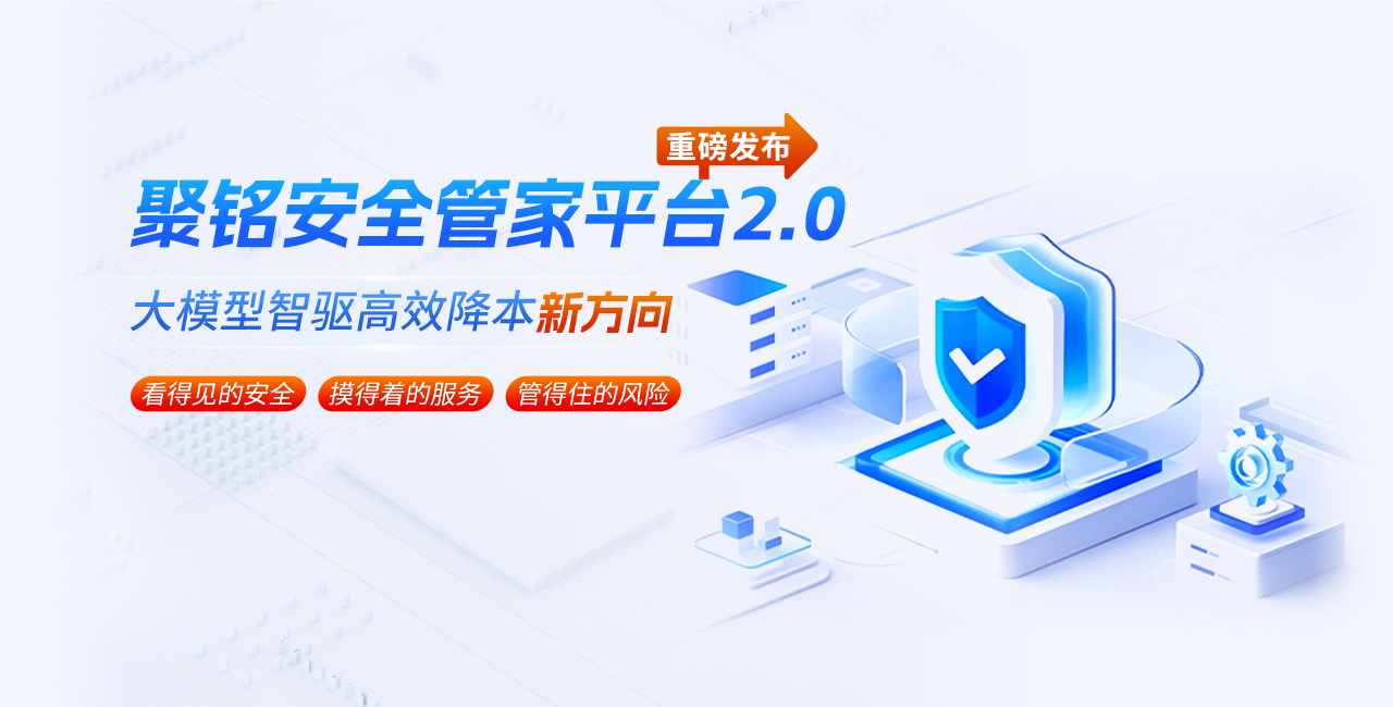 聚铭网络